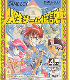 Jinsei Game Densetsu